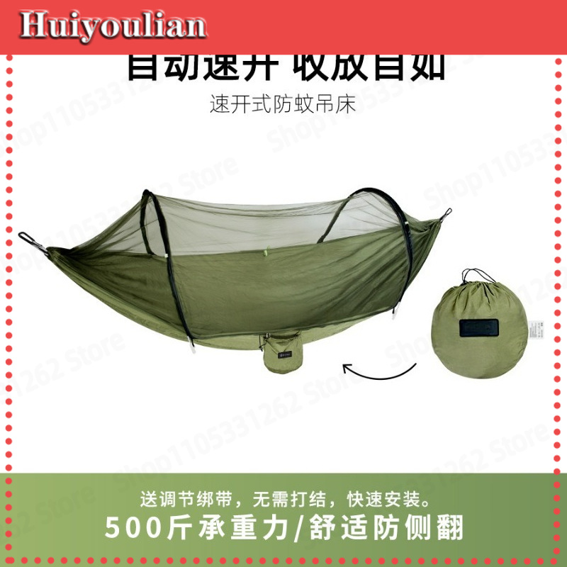 Hamac automatique à ouverture  - Outdoor Camping Mosquito Net avis et prix
